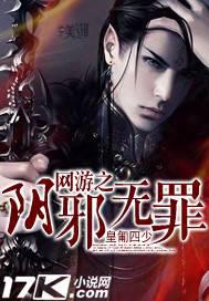Evil and Innocence of Online Games Evil and Innocence of Online Games