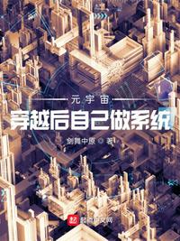 Metaverse: Create your own system after time travel