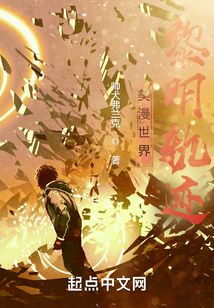 The track of dawn in the world of American manga