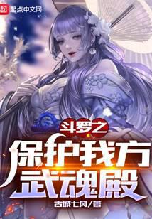 Douluo: Protect Our Soul Hall
