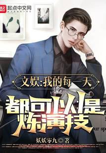 Entertainment: I can refine my acting skills every day