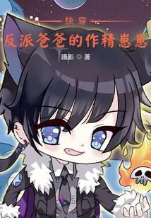 Fast time travel: The villain's father's work Fast time travel: The villain's father's work