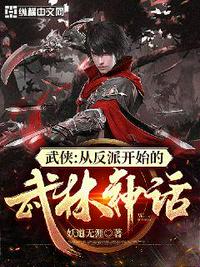 Martial arts mythology that started from the villain